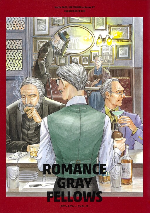 Cover of Romance Gray Fellows!