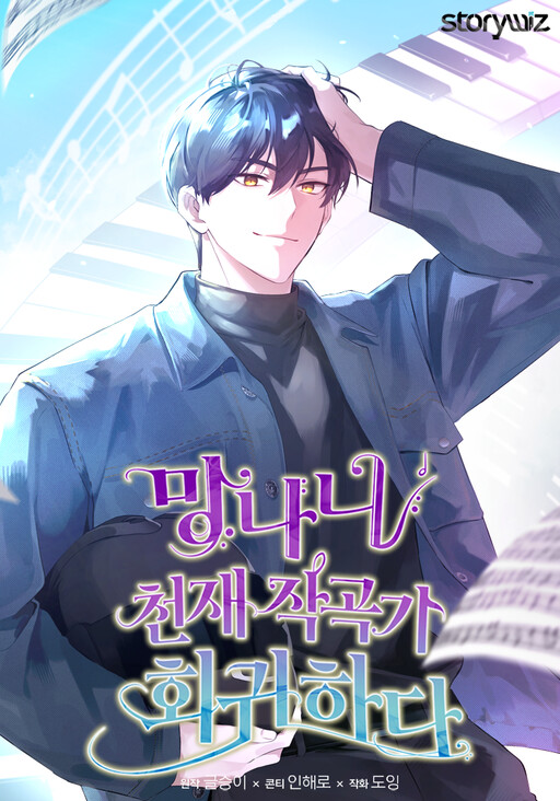 Cover of Genius Lout Composer Returns