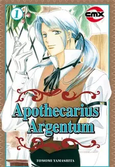 Cover of 薬師アルジャン