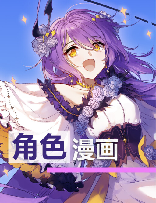 Cover of Houkai Gakuen 2 - Character Comics