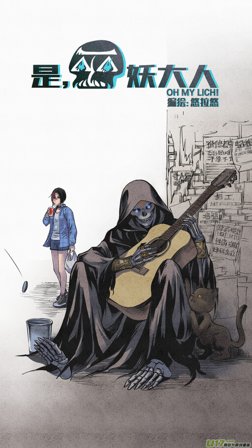 Cover of Yes, My Lich!