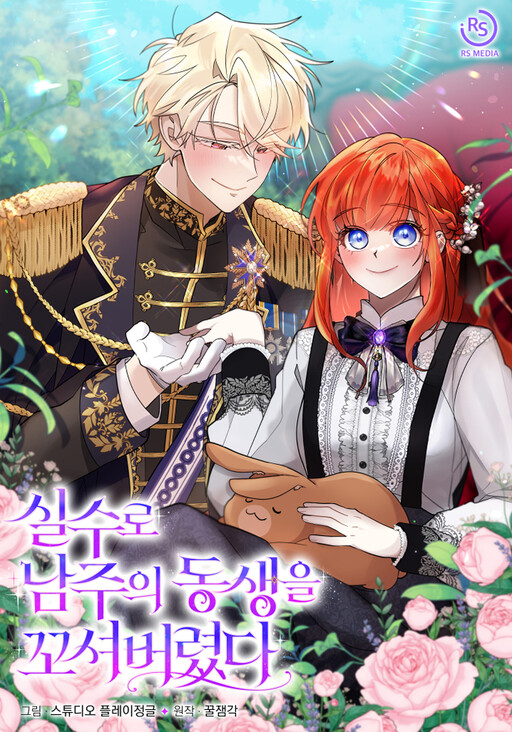 Cover of Escape the Original Male Lead!