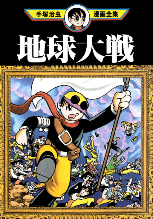 Cover of The Earth War