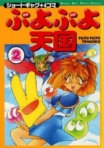 Cover of Puyo Puyo Heaven