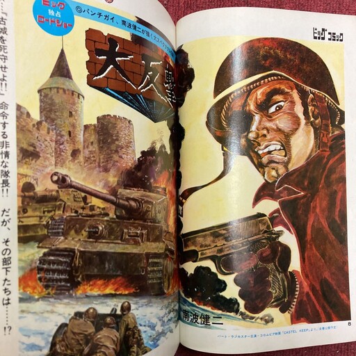 Cover of Castle Keep