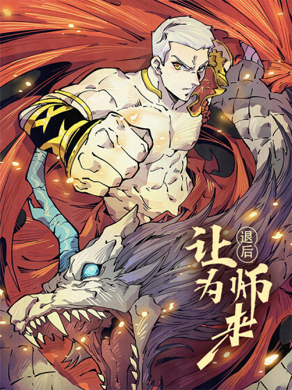 Cover of Let Master Do It