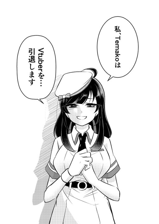 Cover of I Graduated, Death of a Vtuber.