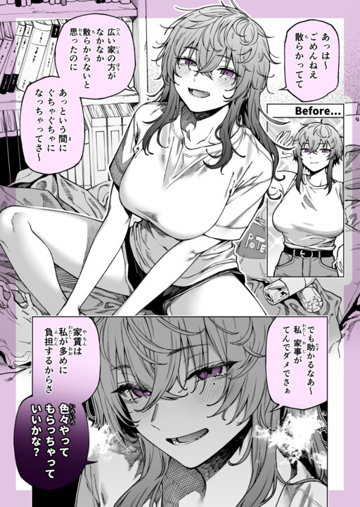 Cover of Shuushoku wo Ki ni Daigaku no Toki Akogare datta Senpai to Issho ni Sumu koto ni Natta no desuga