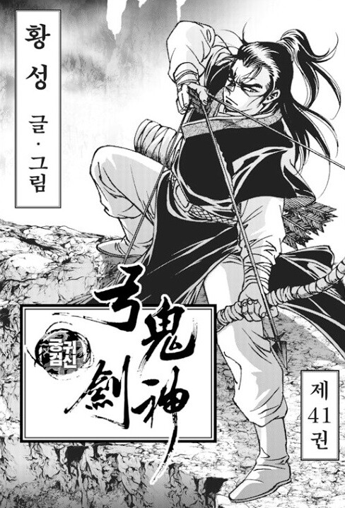 Cover of Bowblade Spirit (old version)