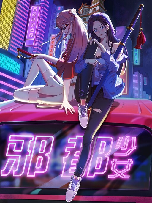 Cover of Evil City Girls