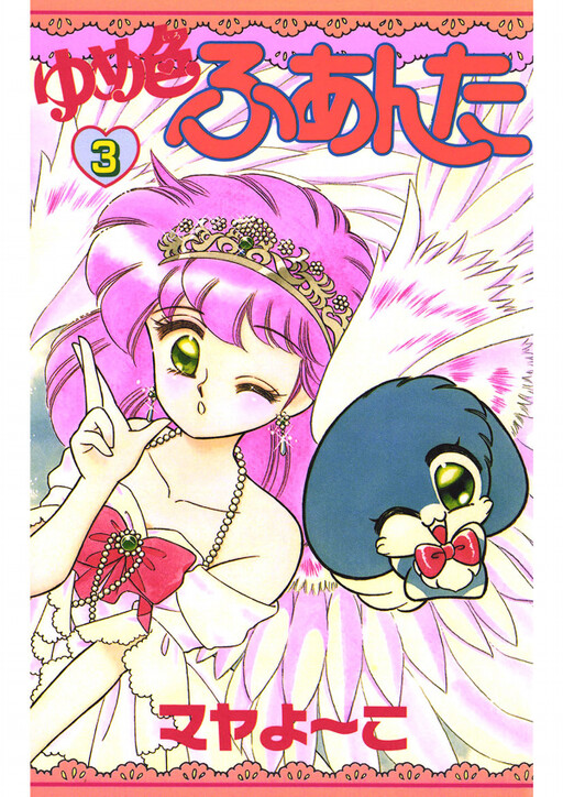 Cover of Dream-Colored Fanta