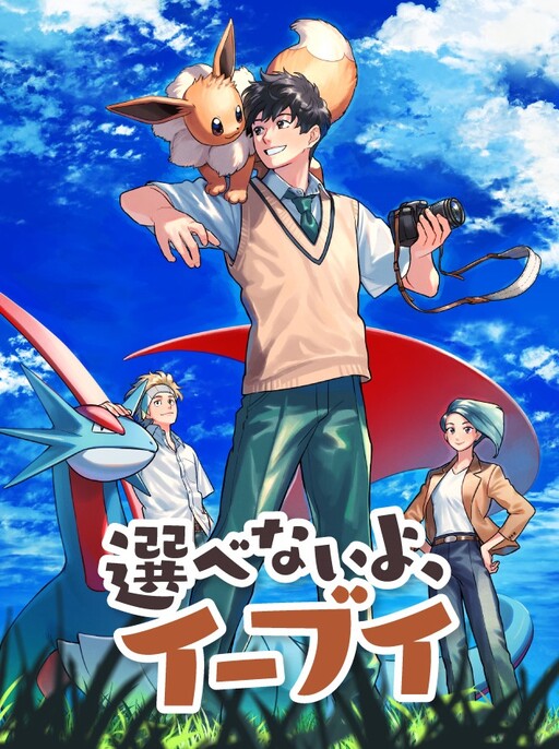 Cover of I can't choose, Eevee