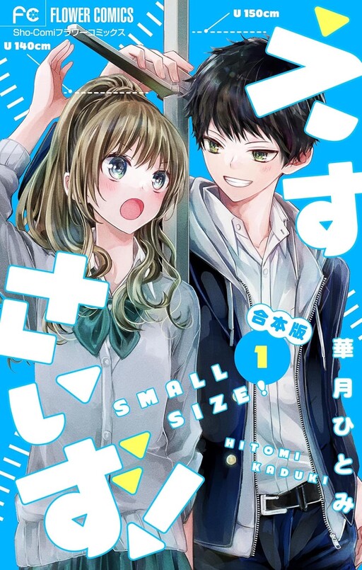 Cover of S Size!