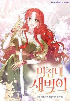 Cover of Finally, the Dawn Came