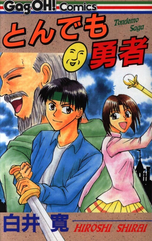 Cover of A Hell of a Hero
