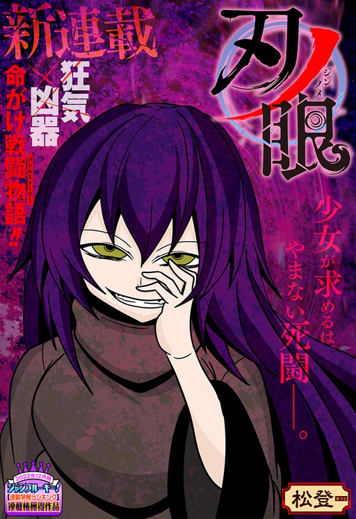 Cover of Blade-Eye