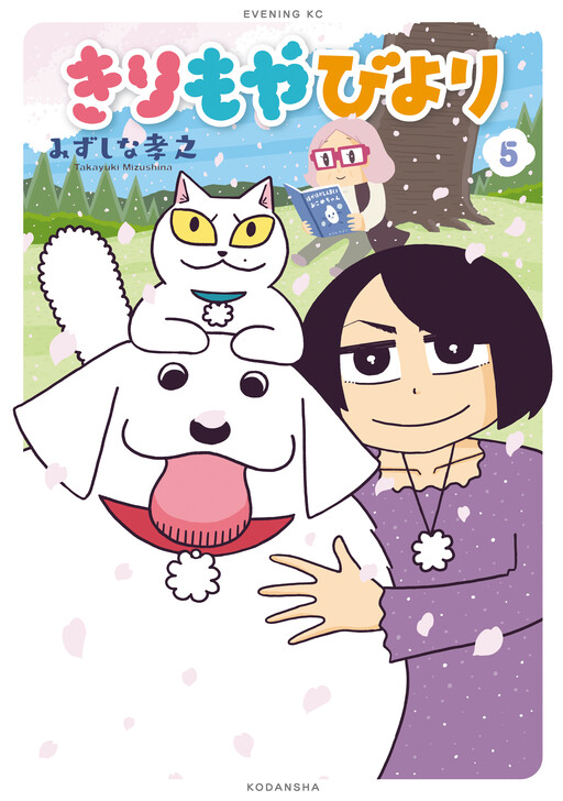 Cover of From Kirimoyabi