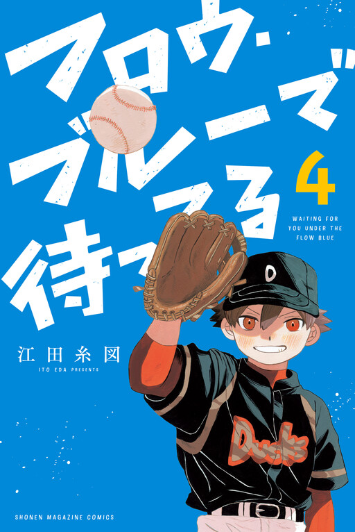 Cover of Flow Blue de Matteru