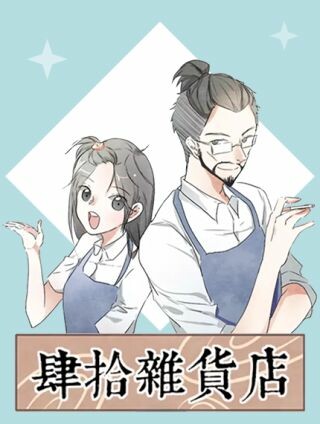 Cover of Pick-Up General Store
