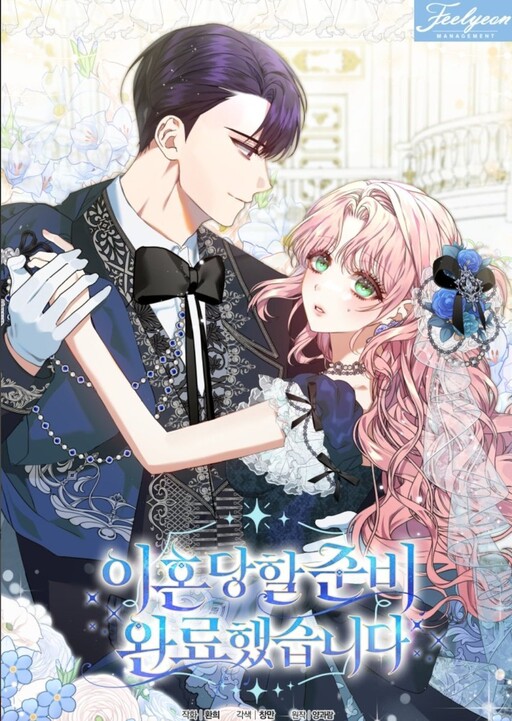 Cover of I'm Ready for Divorce!