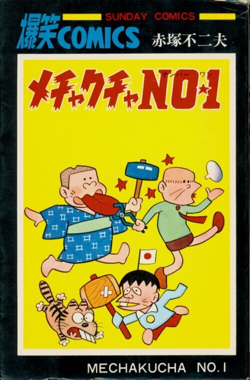 Cover of Nonsensical NO.1