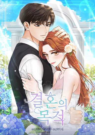 Cover of The Purpose of Marriage