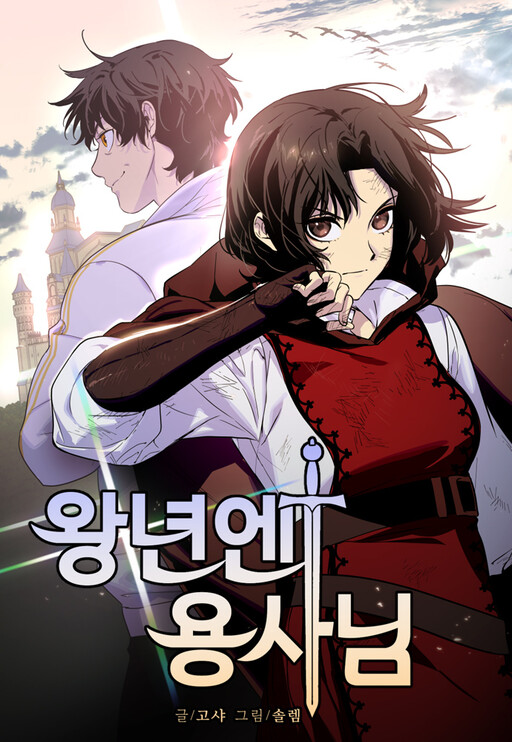 Cover of The Fabled Warrior