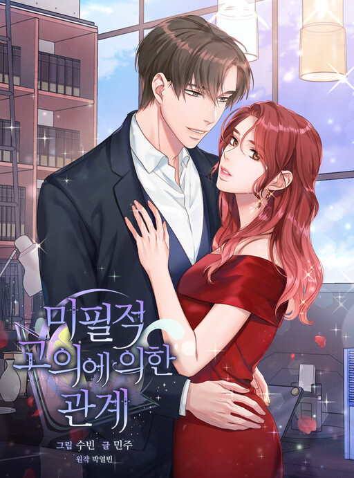 Cover of A Relationship of Intended Carelessness
