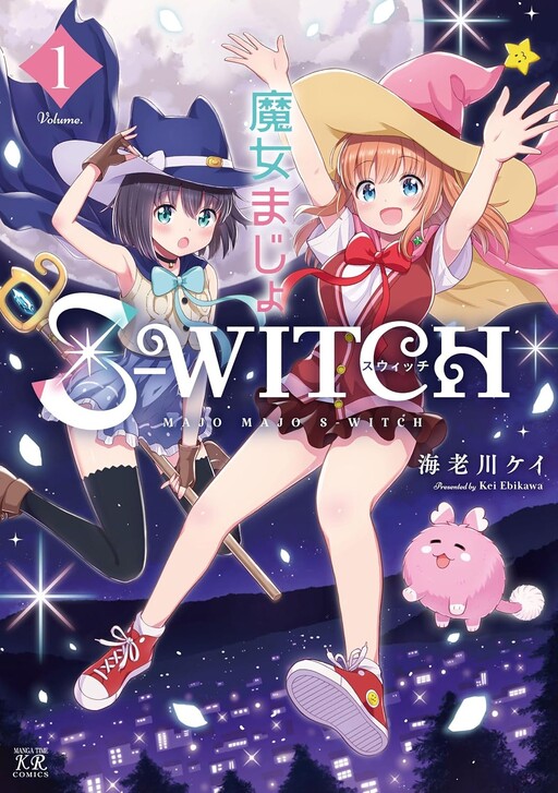 Cover of Majomajo S-WITCH