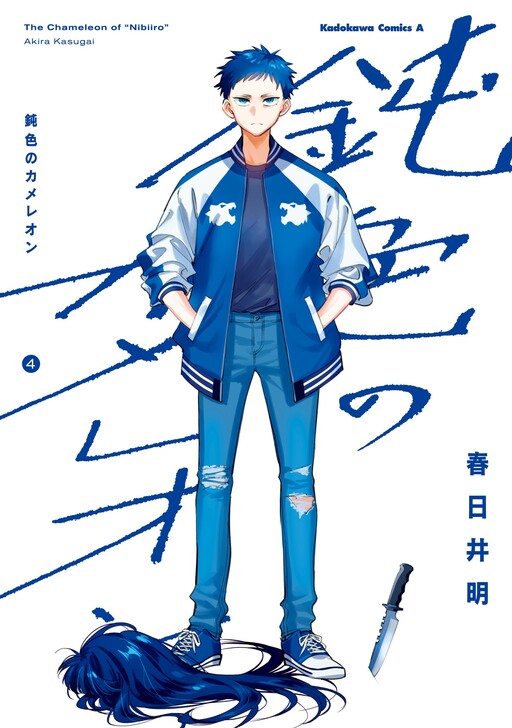 Cover of Nibiiro no Chameleon