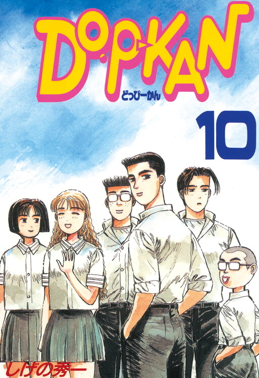 Cover of DO P-KAN