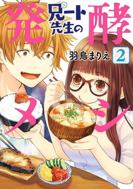 Cover of NEET-sensei no Hakkou Meshi
