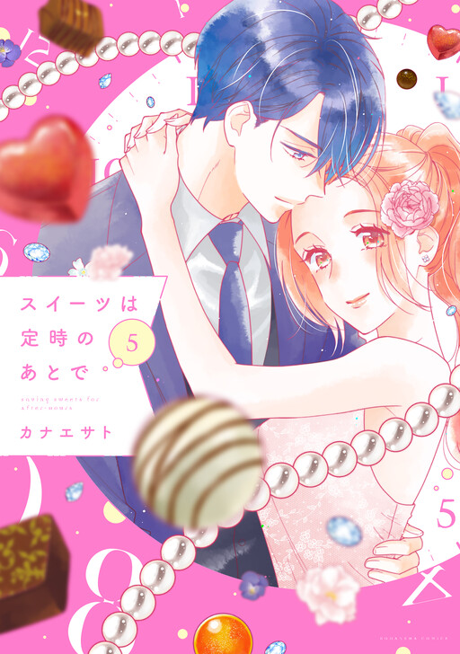 Cover of Sweets wa Teiji no Ato de