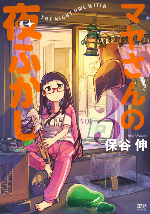 Cover of Maya-san no Yofukashi