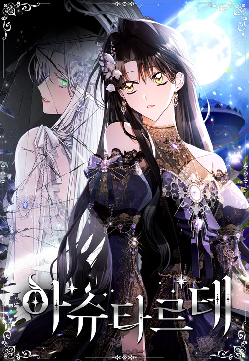 Cover of Ashtarte