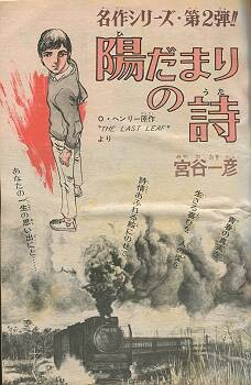 Cover of The Poem of Sunshine