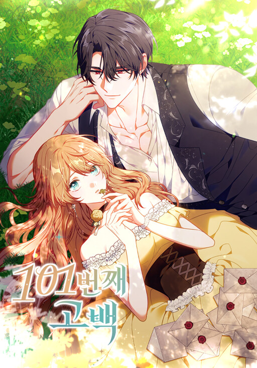 Cover of The 101st Confession