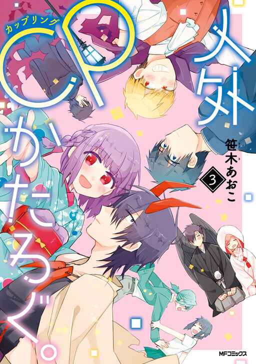 Cover of Jingai CP Catalog.