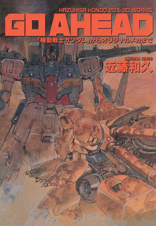 Cover of GO AHEAD - From "Mobile Suit Gundam" to Original Mecha