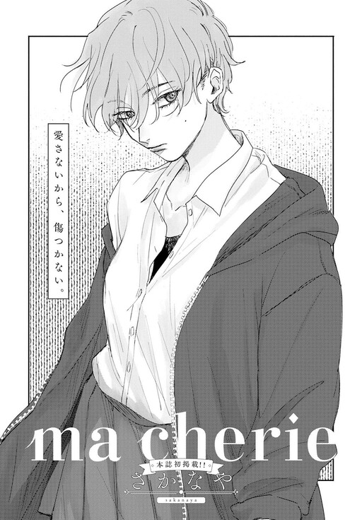 Cover of My Sweetheart