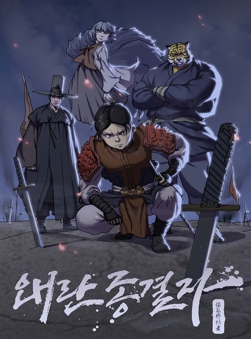 Cover of Heroes of the Imjin War