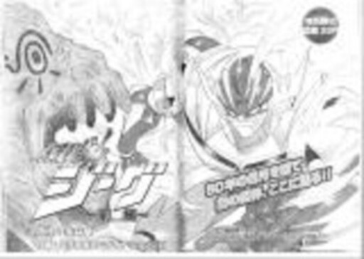 Cover of Kotetsu Shin Jeeg