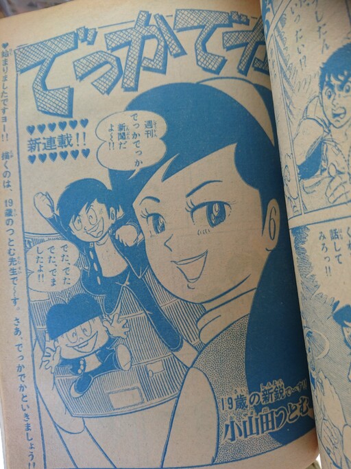 Cover of Big Big