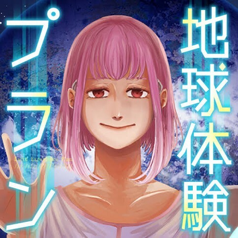 Cover of Earth experience program