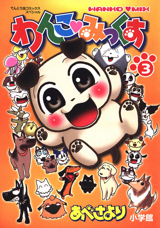 Cover of Dog Mix