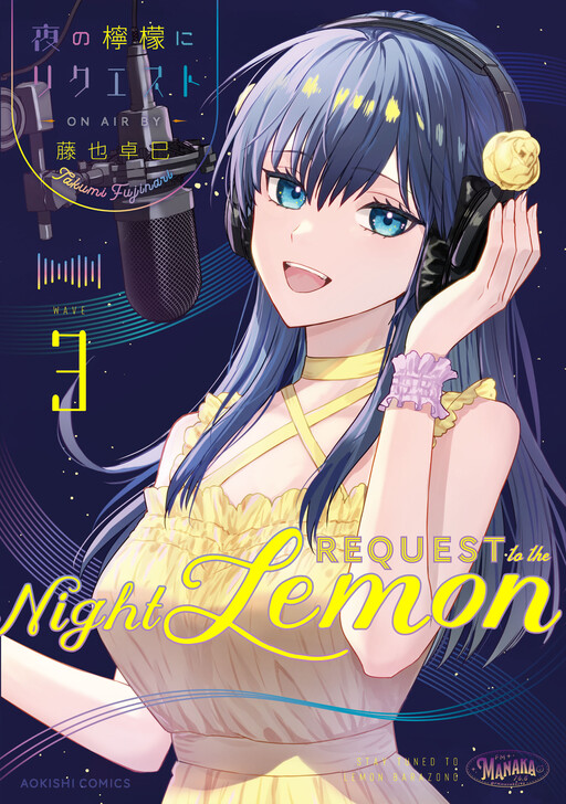 Cover of Request to the Night Lemon