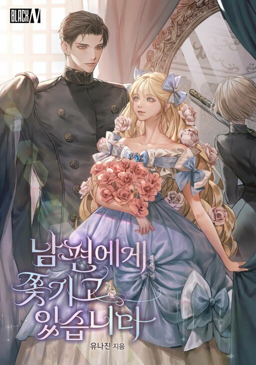 Cover of Most Wanted Wife