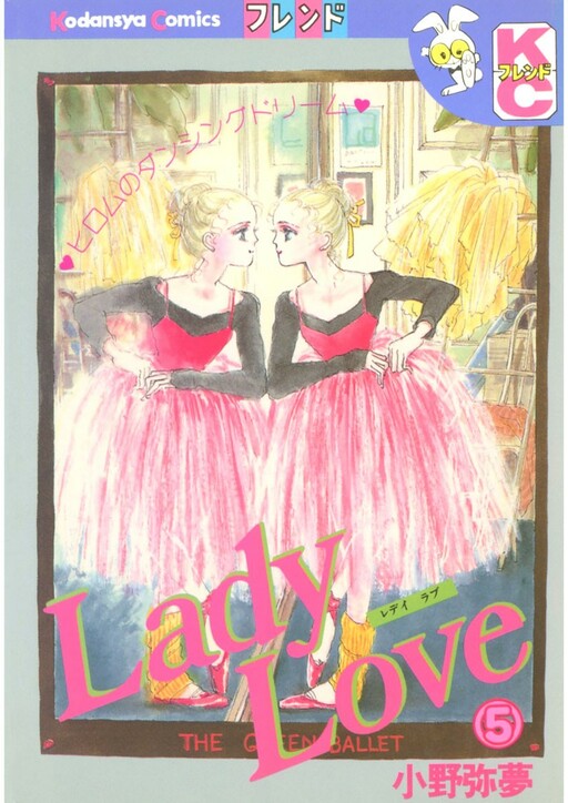 Cover of Lady Love