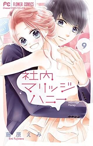 Cover of In-House Marriage Honey