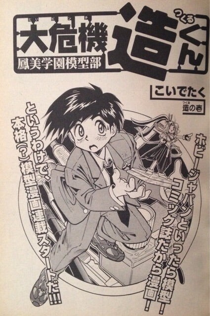 Cover of Big Crisis Zou-kun